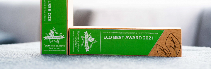 Экопарк Alean получил премию EcoBest Award-2021